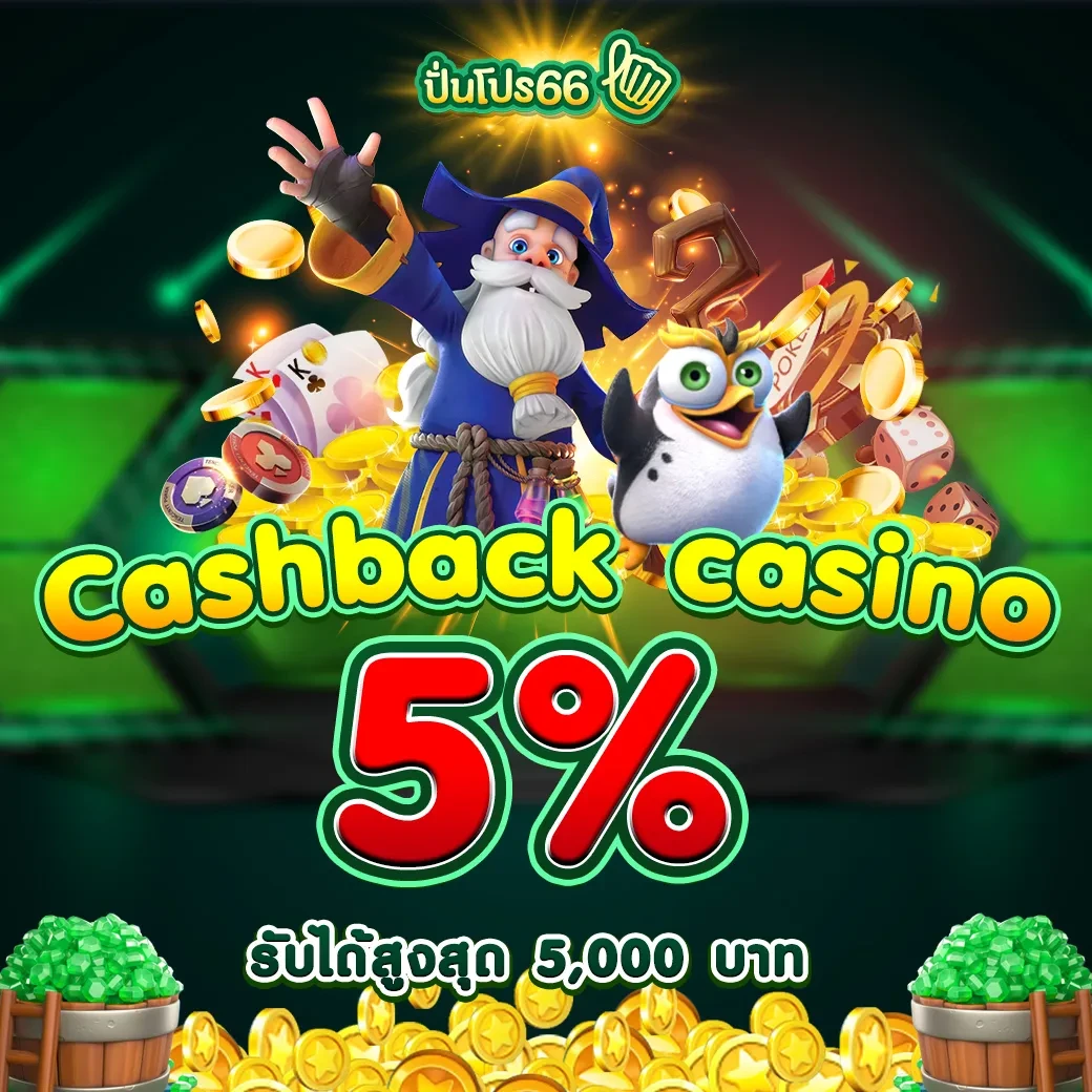 cashback by punpro666